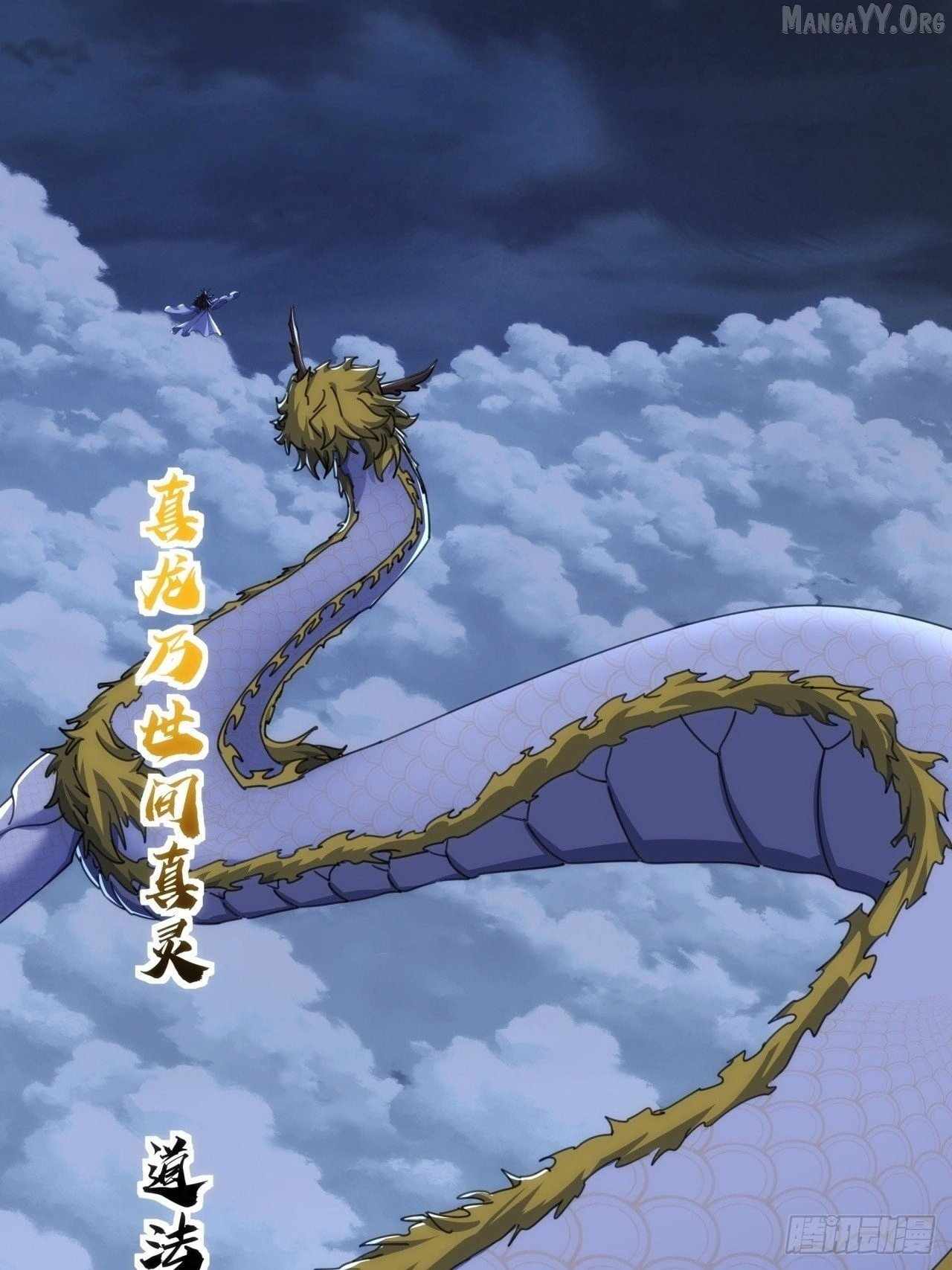 Please Slay The Demon! Young Master! — Chapter 198 — page 27