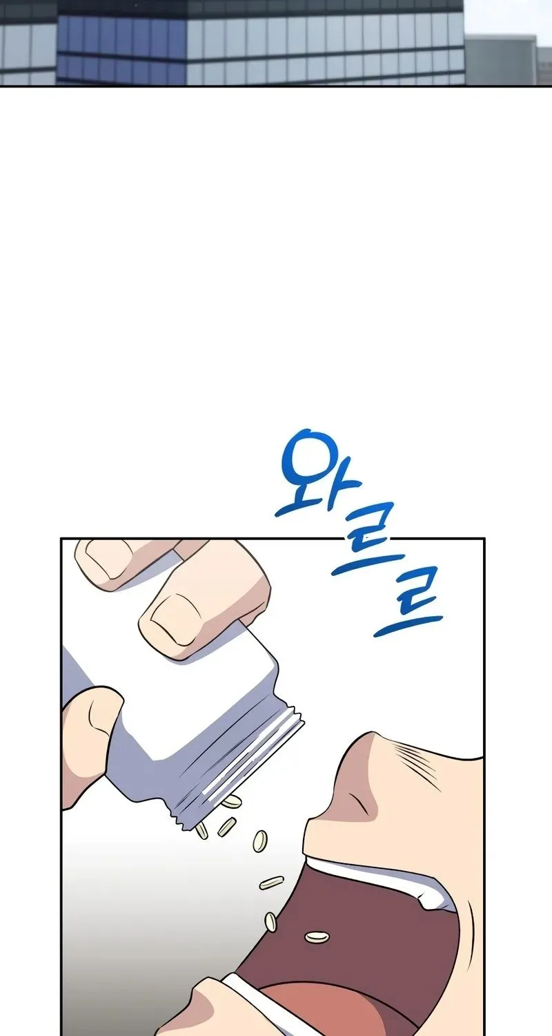 Bizarre restaurant — Chapter 41.1 — page 3