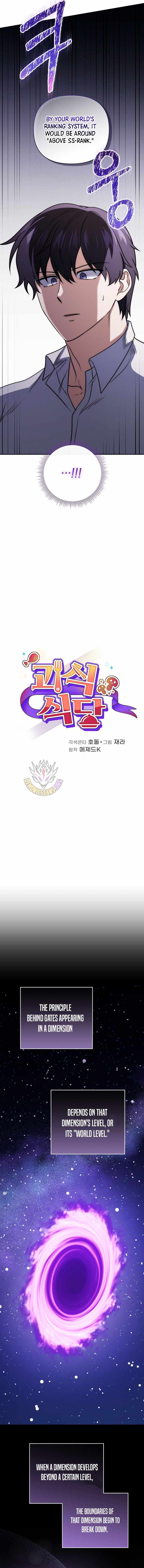 Bizarre restaurant — Chapter 97 — page 3