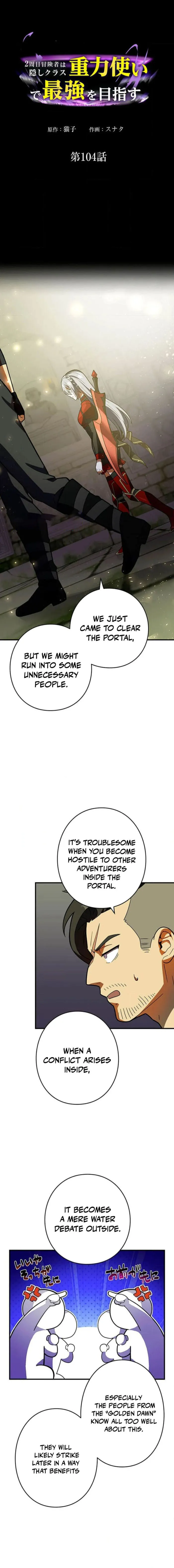 Reborn Ranker – Gravity User — Chapter 104 — page 1