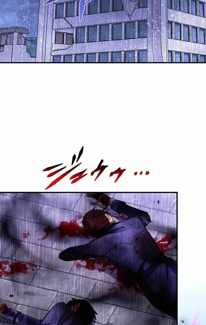 Reborn Ranker – Gravity User — Chapter 186 — page 84