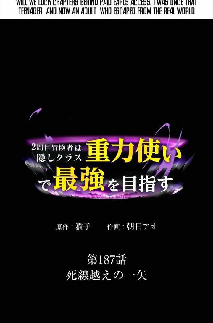 Reborn Ranker – Gravity User — Chapter 187 — page 4