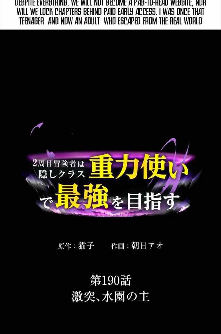 Reborn Ranker – Gravity User — Chapter 190 — page 4