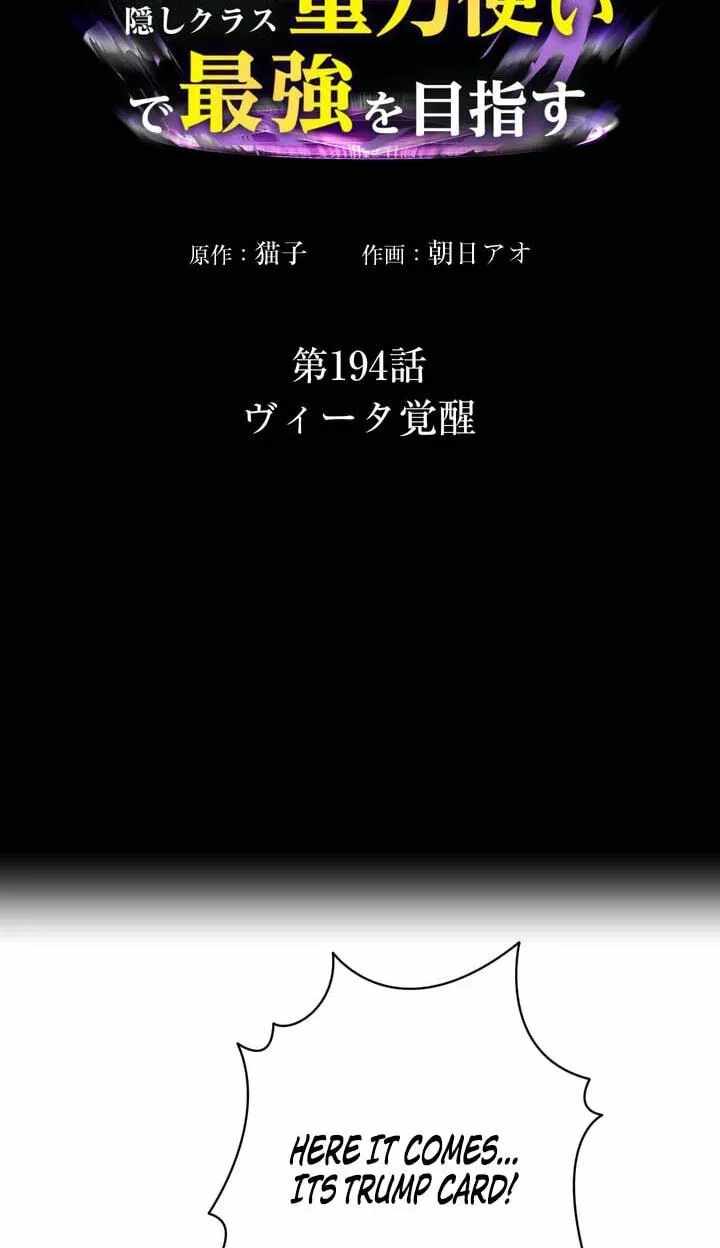 Reborn Ranker – Gravity User — Chapter 194 — page 4