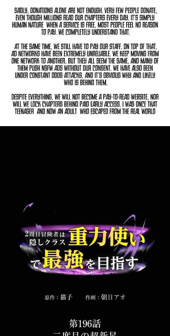 Reborn Ranker – Gravity User — Chapter 196 — page 3