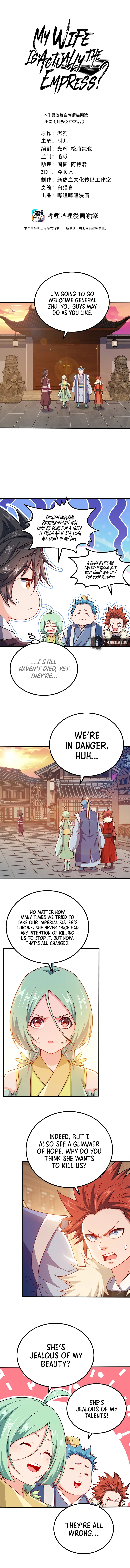 My Wife Is Actually the Empress? — Chapter 104 — page 1