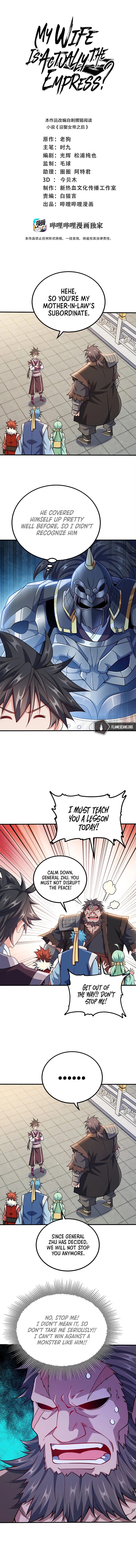 My Wife Is Actually the Empress? — Chapter 106 — page 1