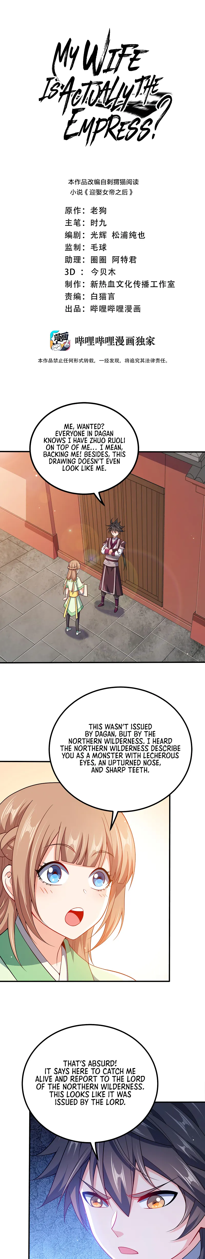 My Wife Is Actually the Empress? — Chapter 111 — page 1