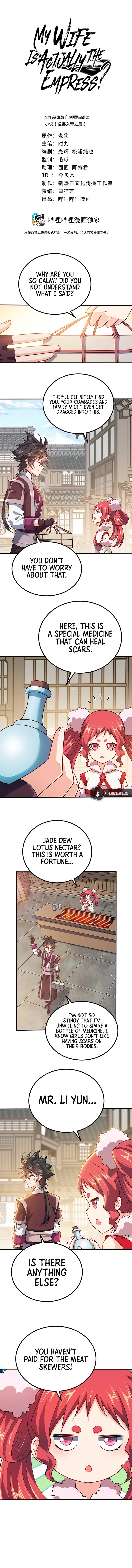My Wife Is Actually the Empress? — Chapter 113 — page 1