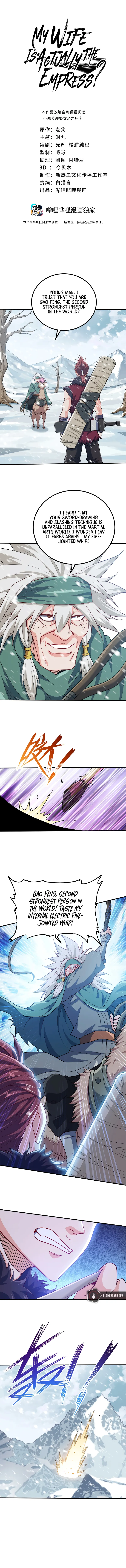 My Wife Is Actually the Empress? — Chapter 114 — page 1