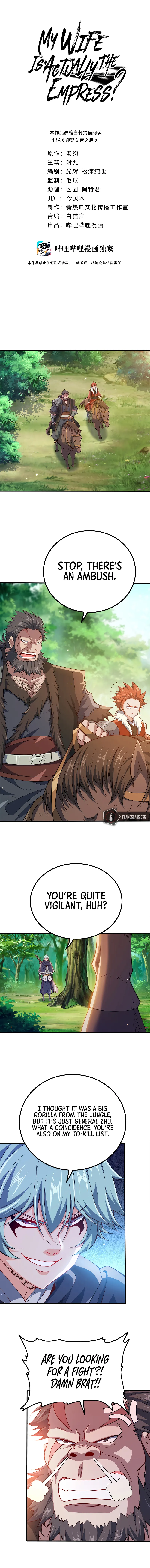My Wife Is Actually the Empress? — Chapter 115 — page 1