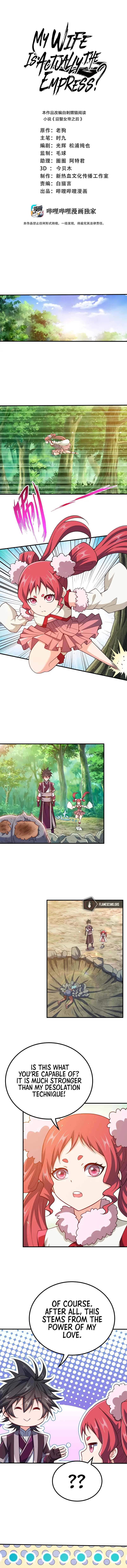 My Wife Is Actually the Empress? — Chapter 116 — page 1