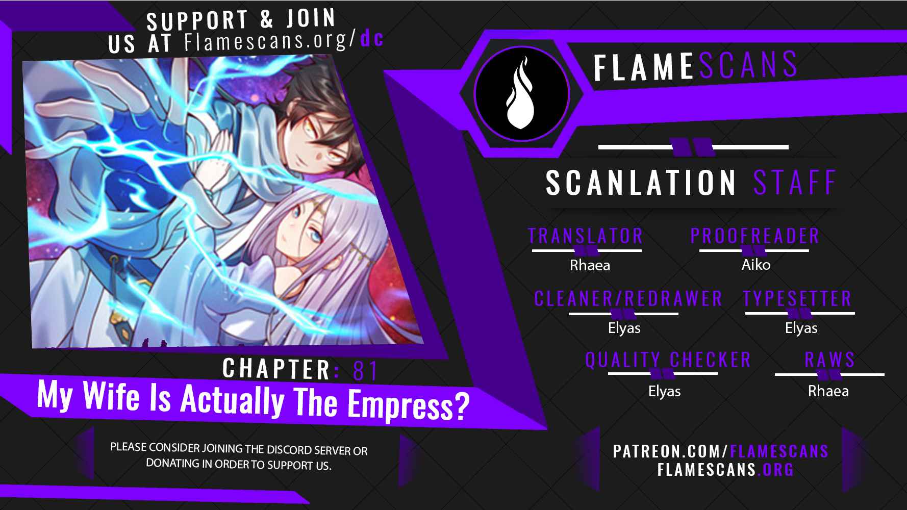 My Wife Is Actually the Empress? — Chapter 81 — page 1