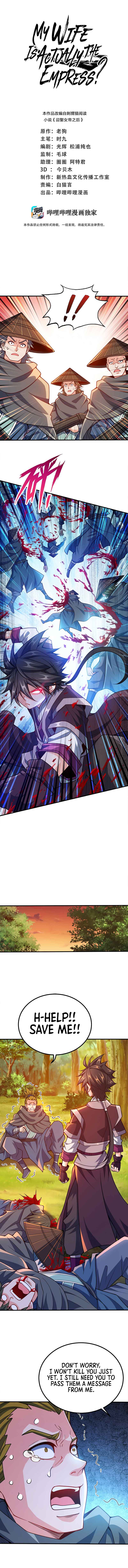 My Wife Is Actually the Empress? — Chapter 82 — page 2