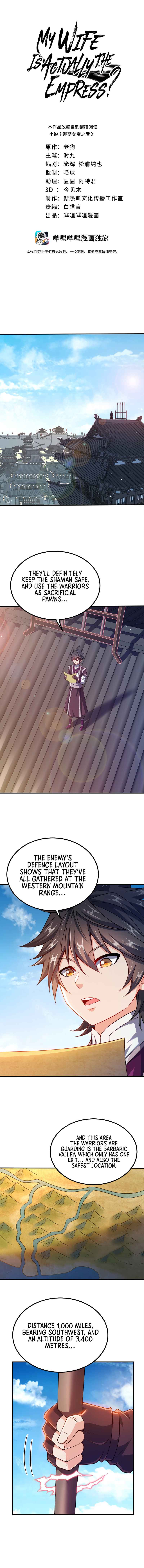 My Wife Is Actually the Empress? — Chapter 85 — page 2