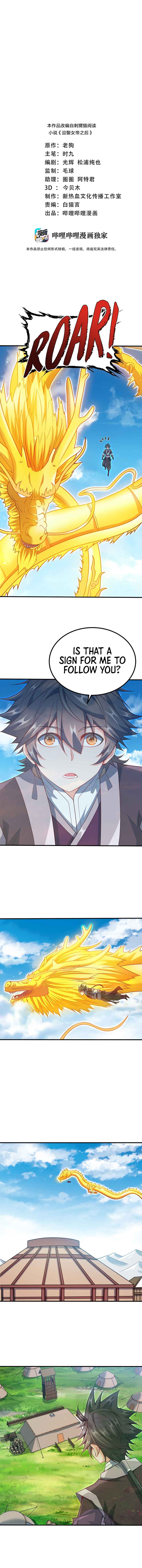My Wife Is Actually the Empress? — Chapter 86 — page 2