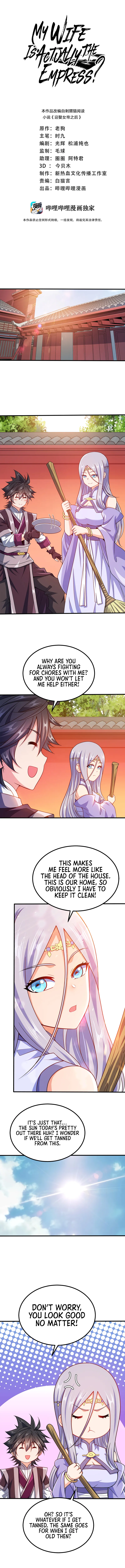My Wife Is Actually the Empress? — Chapter 87 — page 2