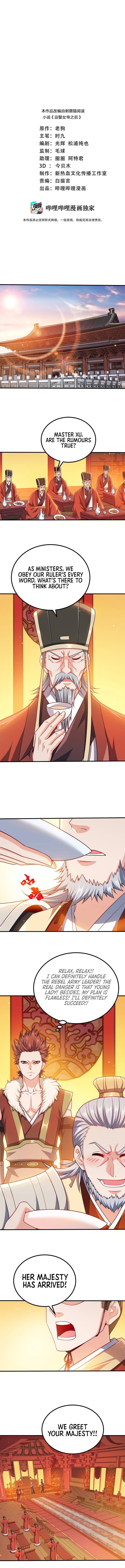 My Wife Is Actually the Empress? — Chapter 90 — page 2