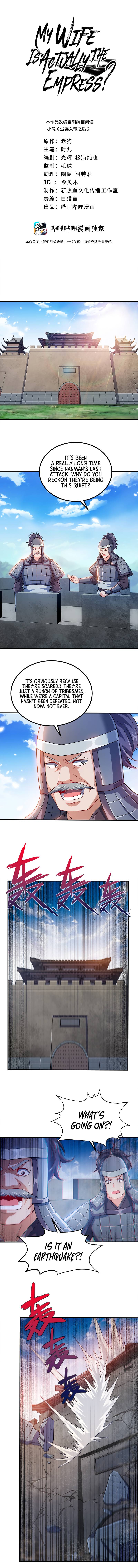 My Wife Is Actually the Empress? — Chapter 91 — page 2