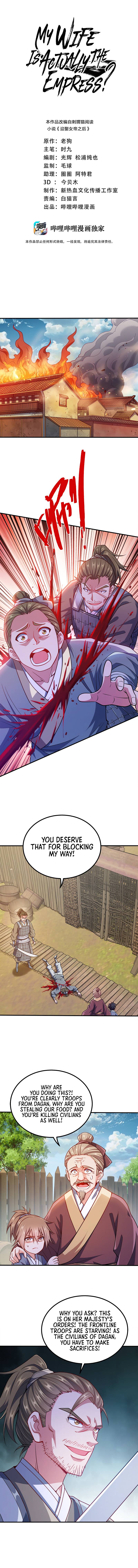 My Wife Is Actually the Empress? — Chapter 92 — page 2