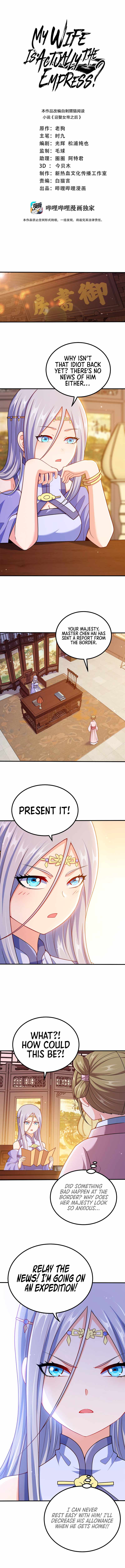 My Wife Is Actually the Empress? — Chapter 94 — page 2