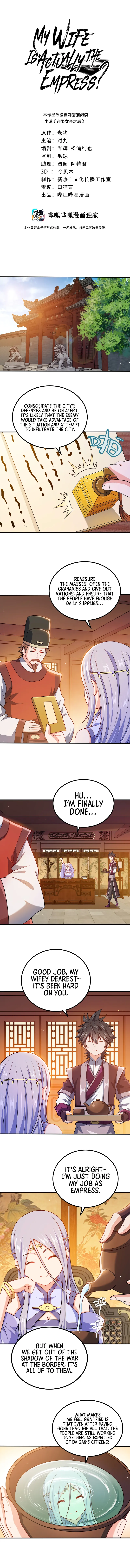 My Wife Is Actually the Empress? — Chapter 96 — page 2