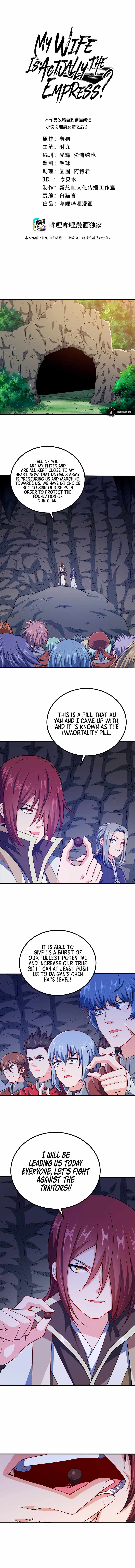 My Wife Is Actually the Empress? — Chapter 98 — page 2