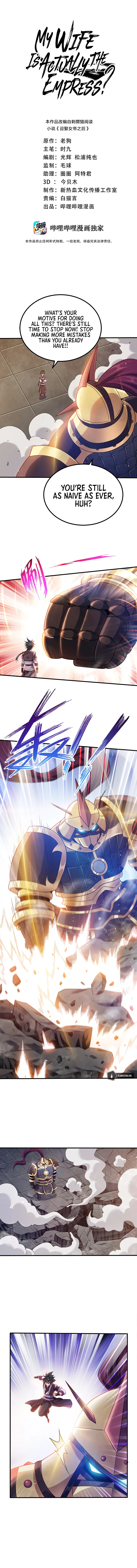My Wife Is Actually the Empress? — Chapter 99 — page 1