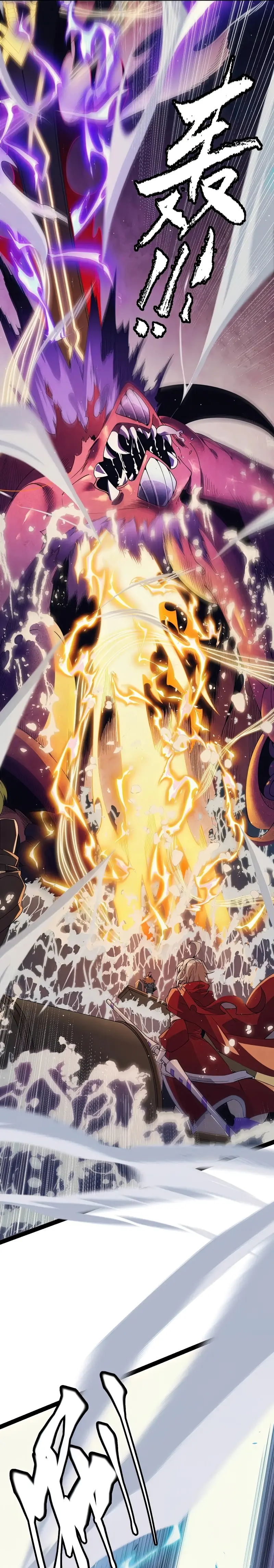 The Game That I Came From — Chapter 146 — page 7
