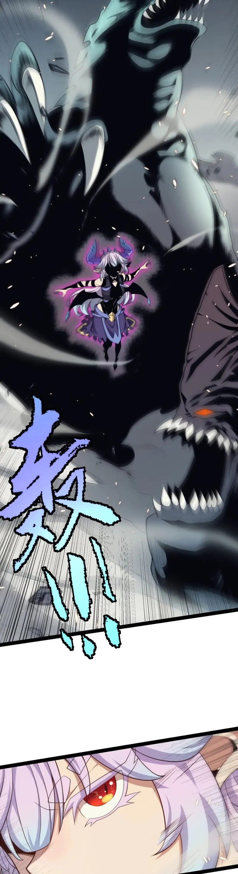 The Game That I Came From — Chapter 180 — page 23