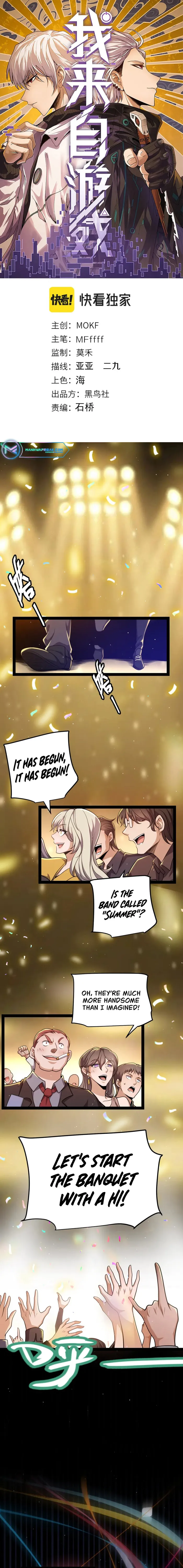 The Game That I Came From — Chapter 226 — page 1