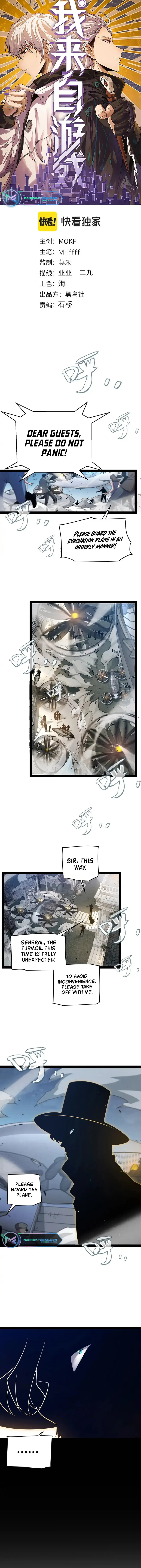 The Game That I Came From — Chapter 230 — page 1
