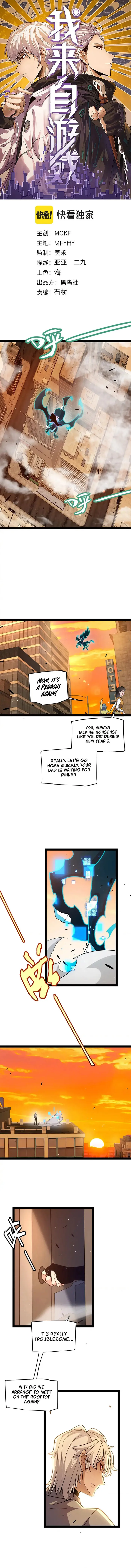 The Game That I Came From — Chapter 231 — page 1