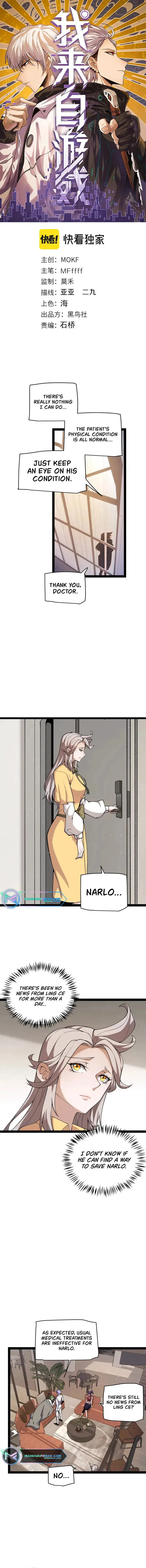 The Game That I Came From — Chapter 232 — page 1