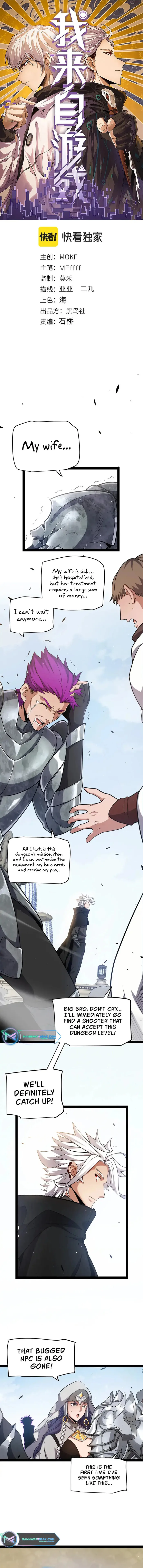 The Game That I Came From — Chapter 234 — page 1