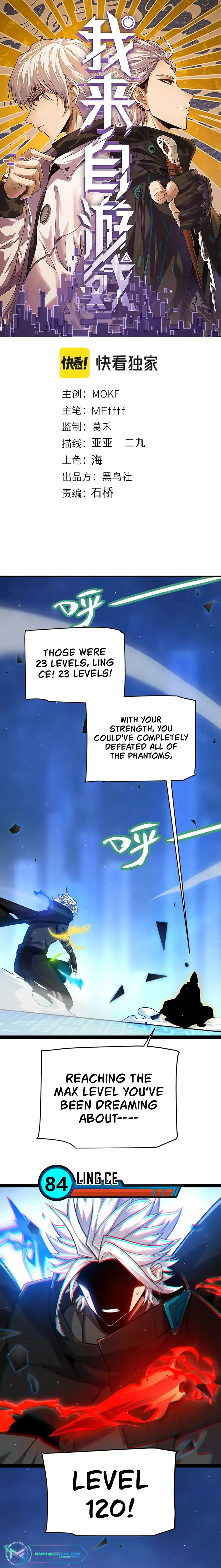 The Game That I Came From — Chapter 238 — page 1