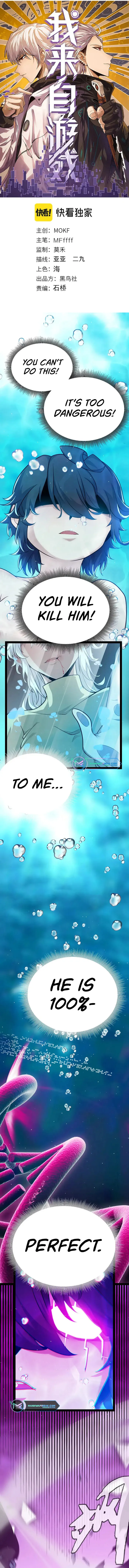 The Game That I Came From — Chapter 244 — page 1