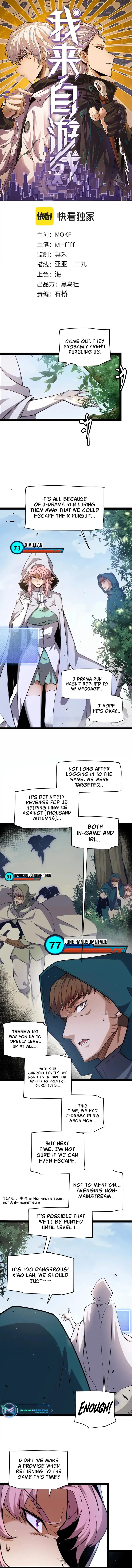 The Game That I Came From — Chapter 248 — page 1