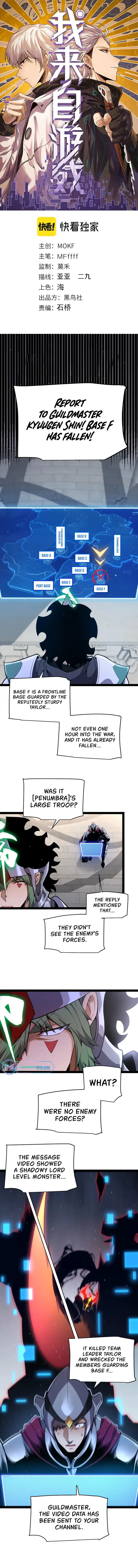 The Game That I Came From — Chapter 249 — page 1