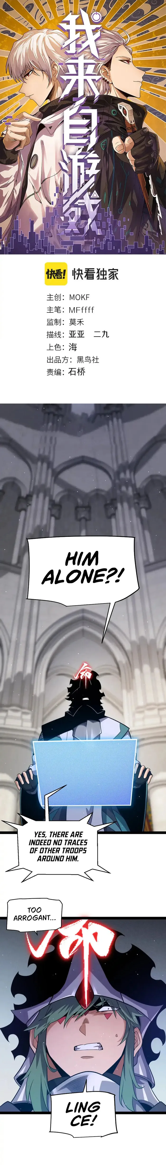 The Game That I Came From — Chapter 250 — page 1
