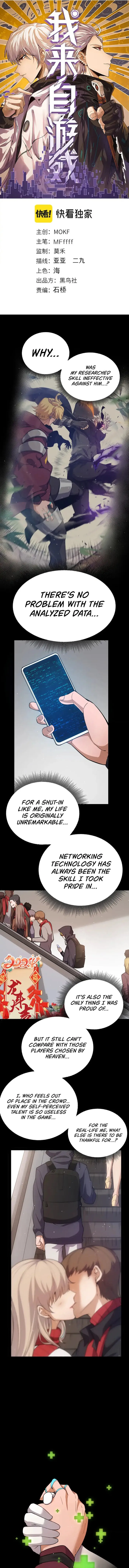 The Game That I Came From — Chapter 251 — page 1