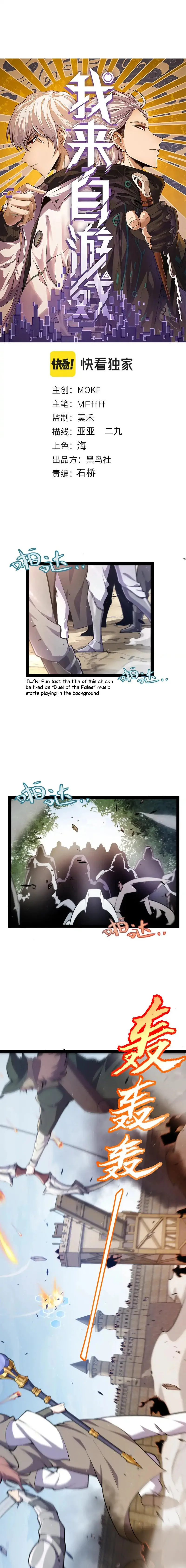 The Game That I Came From — Chapter 253 — page 1