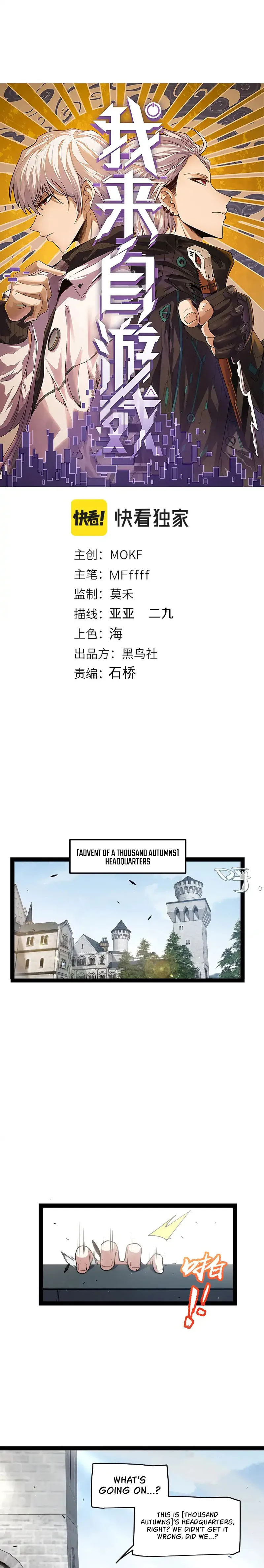 The Game That I Came From — Chapter 256 — page 1