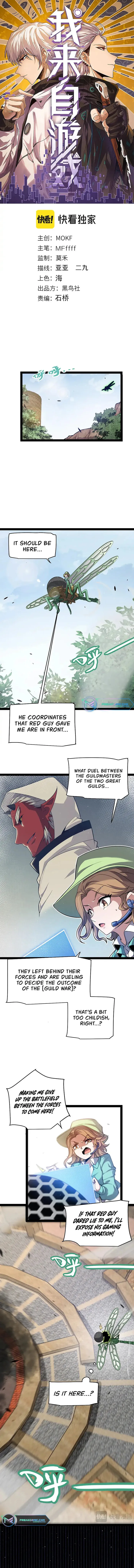 The Game That I Came From — Chapter 257 — page 1