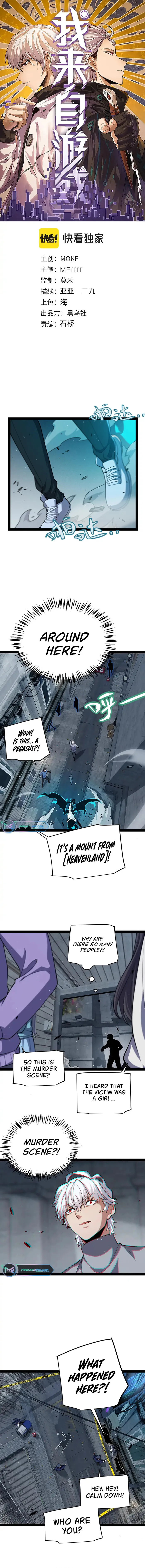 The Game That I Came From — Chapter 265 — page 1