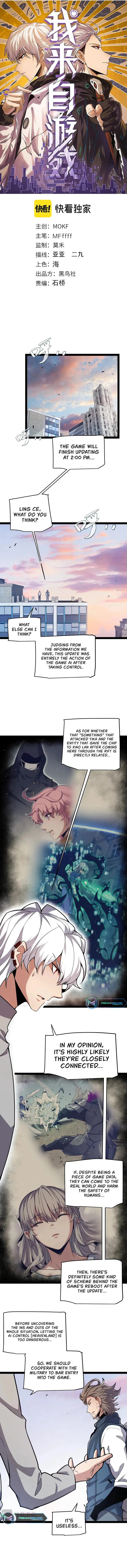 The Game That I Came From — Chapter 266 — page 1