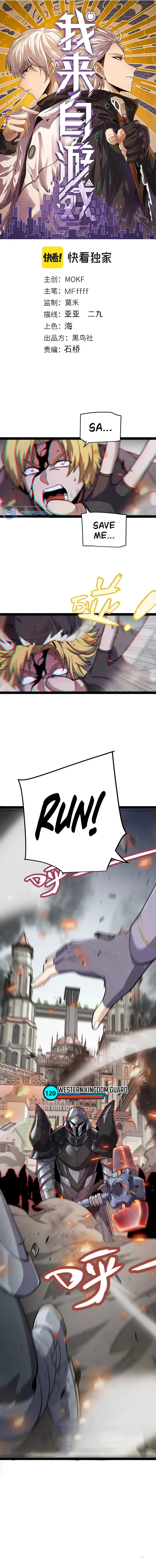 The Game That I Came From — Chapter 268 — page 1