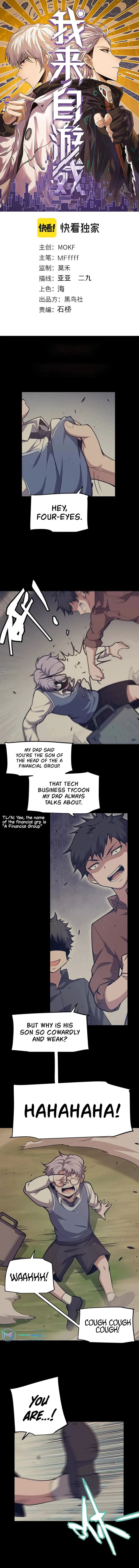 The Game That I Came From — Chapter 271 — page 1