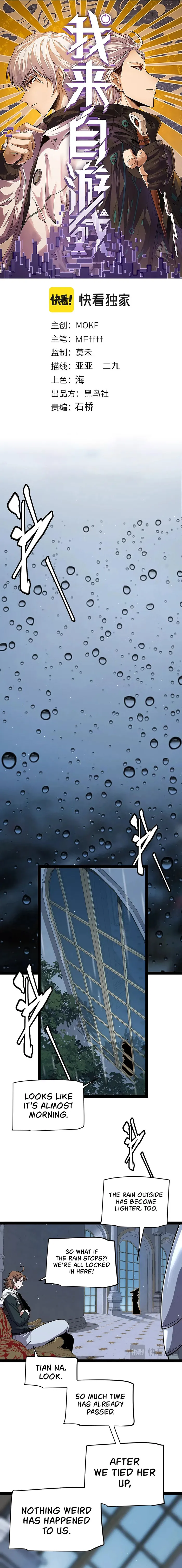 The Game That I Came From — Chapter 272 — page 1