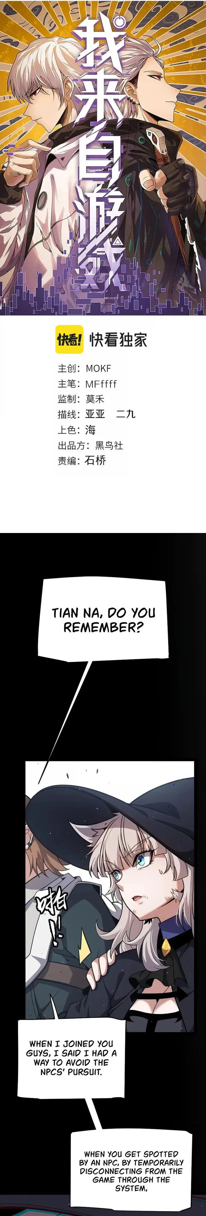 The Game That I Came From — Chapter 285 — page 1